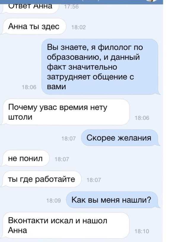 10 эффективных вариантов сообщений для начала знакомства с девушкой в ВКонтакте