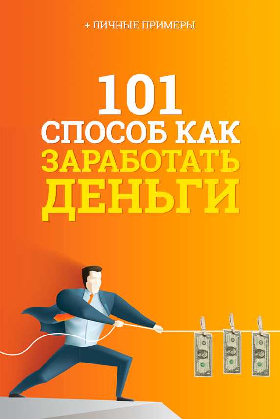 10 курсов для повышения дохода: как заработать больше в современном мире