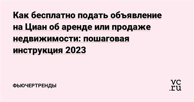 10 популярных сайтов, где можно бесплатно разместить объявление о недвижимости