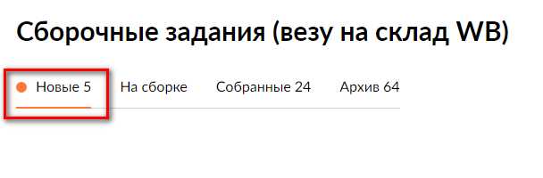 10 советов по созданию и организации склада для Вайлдберриз: эффективные решения