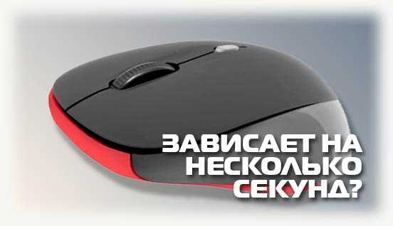 Как узнать уровень заряда беспроводной мыши: 5 лайфхаков для проверки