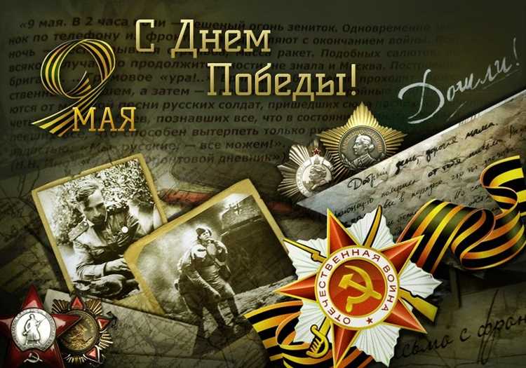 Память о погибших героях великой войны: почему важно отмечать годовщину победы?