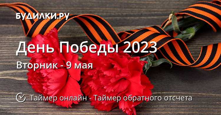 Традиции и обычаи проведения праздника 9 мая