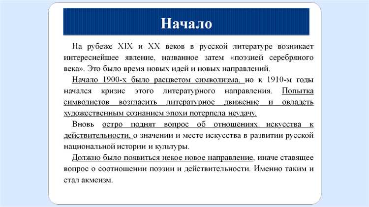 Акмеисты и символисты: главные различия и особенности стилей