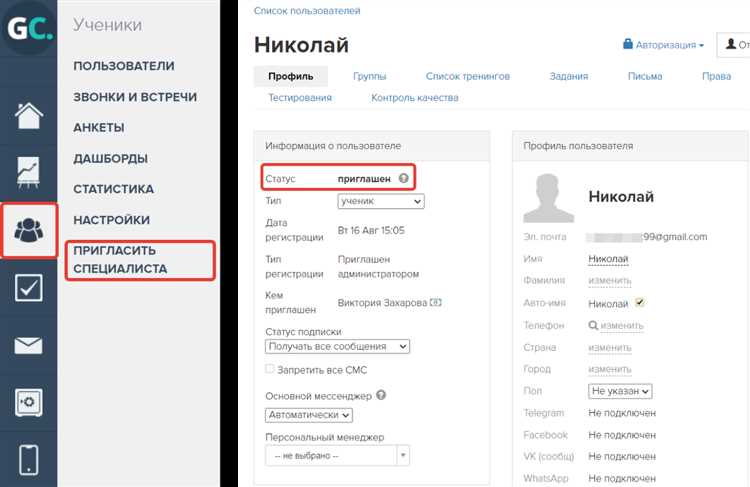 Критерии для получения активного статуса