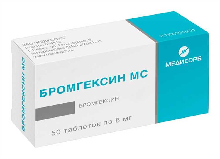 Амброксол или бромгексин: какой препарат выбрать?