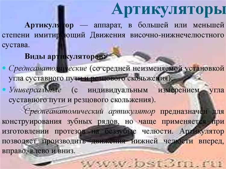 Преимущества использования окклюдатора