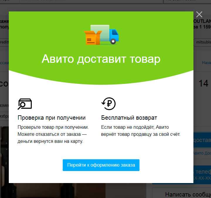 Как выбрать ближайший Пункт приема на Авито доставке?