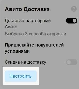 Авито доставка: все о Пунктах приема и их работе