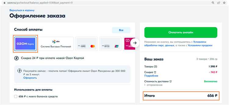 Баланс средств на Озон: что это такое и как им пользоваться?