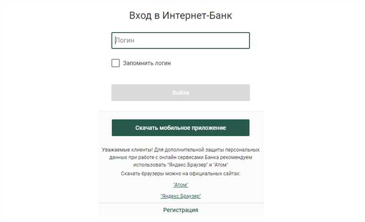 Банк ДВБ: что предоставляет личный кабинет и как им пользоваться