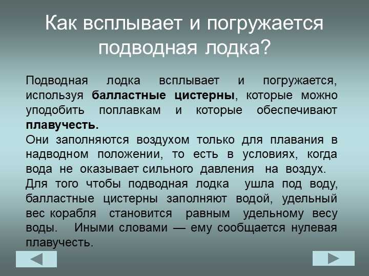 Батискаф и подводная лодка: основные отличия и принципы работы