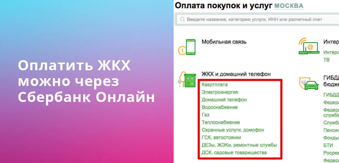 Белпочта: оплата коммунальных услуг онлайн и без комиссий