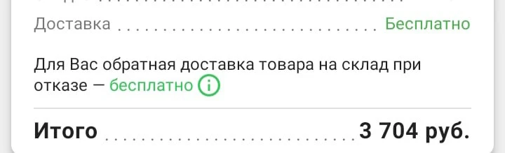 Что происходит у некоторых пользователей?