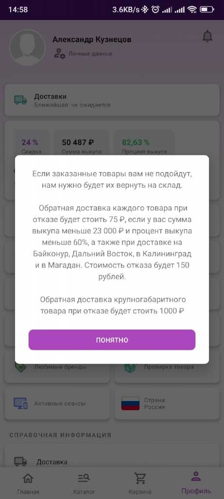 Почему возникает бесплатный отказ на Вайлдберриз?
