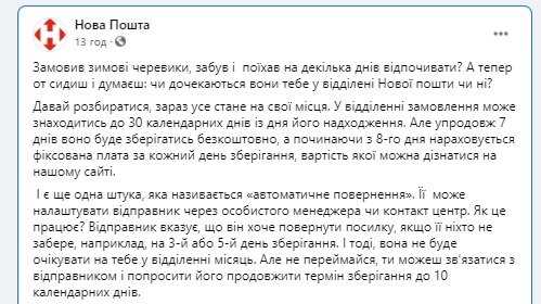 Важные моменты при хранении без оплаты