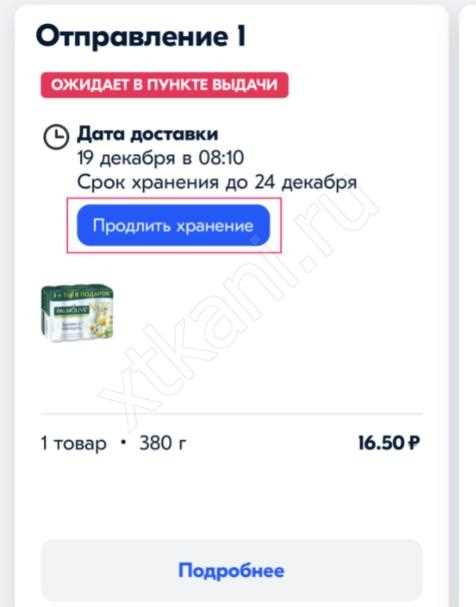 Возможные методы урегулирования неподтвержденных покупок