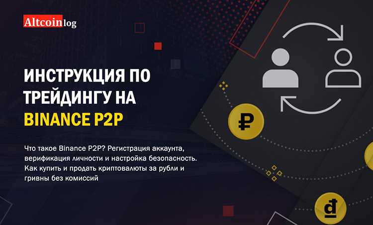 Безопасность и доверие: можно ли рассчитывать на приложение Binance?