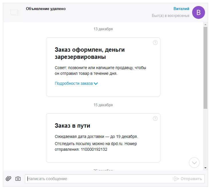 Преимущества доставки Боксберри на Авито