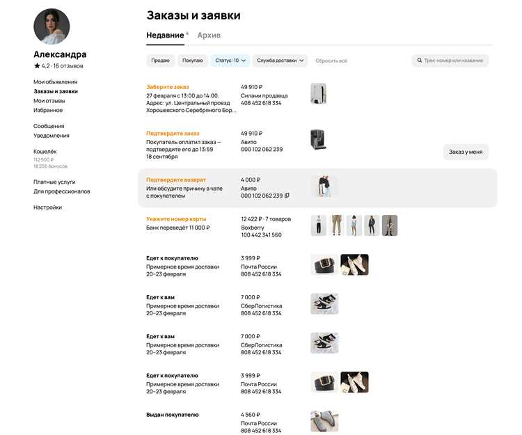 Как заказать доставку через сервис Боксберри на Авито?