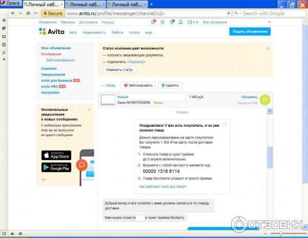 Боксберри доставка на Авито: как работает сервис и как заказать