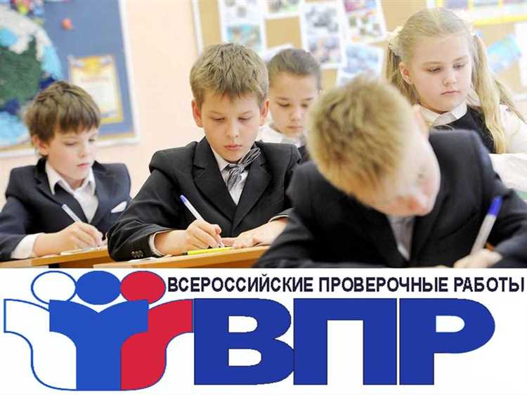 Будет ли проведение ВПР в частных школах в 2023 году: анализ ситуации и советы родителям