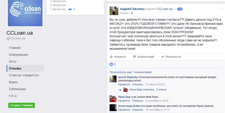 CCloan: отзывы, условия кредитования, вход в личный кабинет CC Лоун