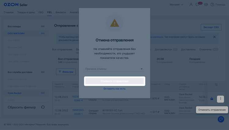 Частая отмена заказов на Озон: что грозит покупателю?