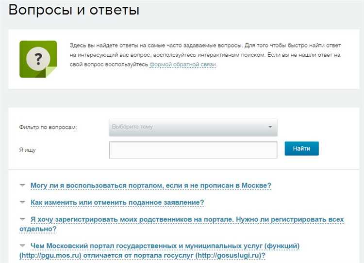 Часто задаваемые вопросы по электронному дневнику: ответы на все интересующие вопросы