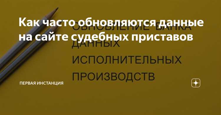 База данных ФССП: особенности и назначение