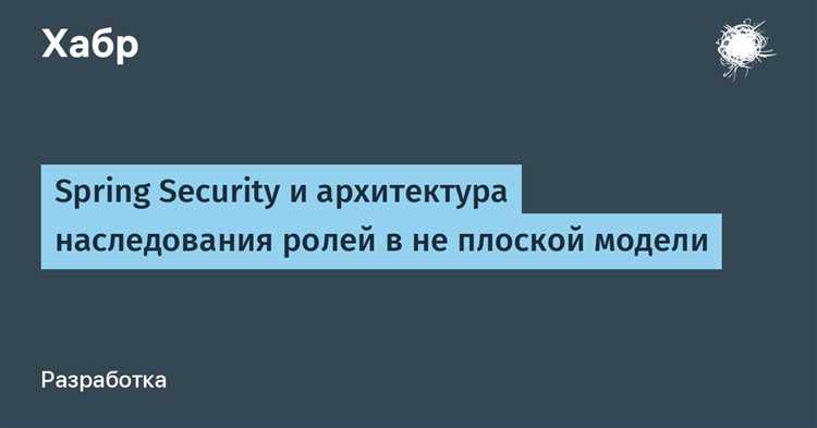 Пример использования hasRole и hasAuthority