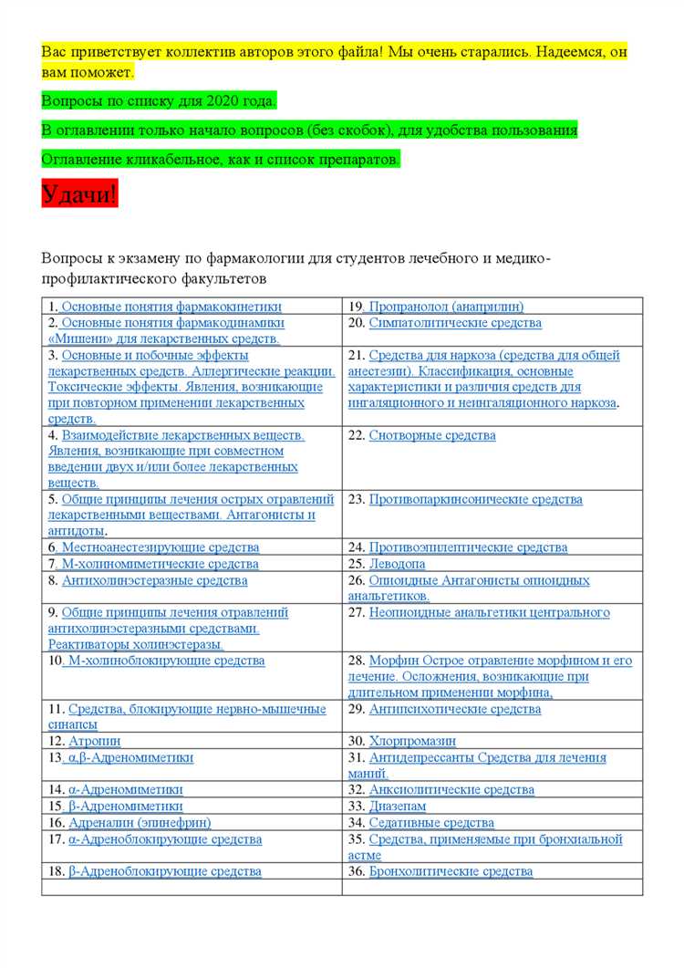 Чем отличается Платифиллин от Атропина: основные различия и примеры применения
