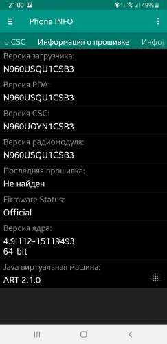 Чем отличается прошивка с treble от без него: подробное объяснение