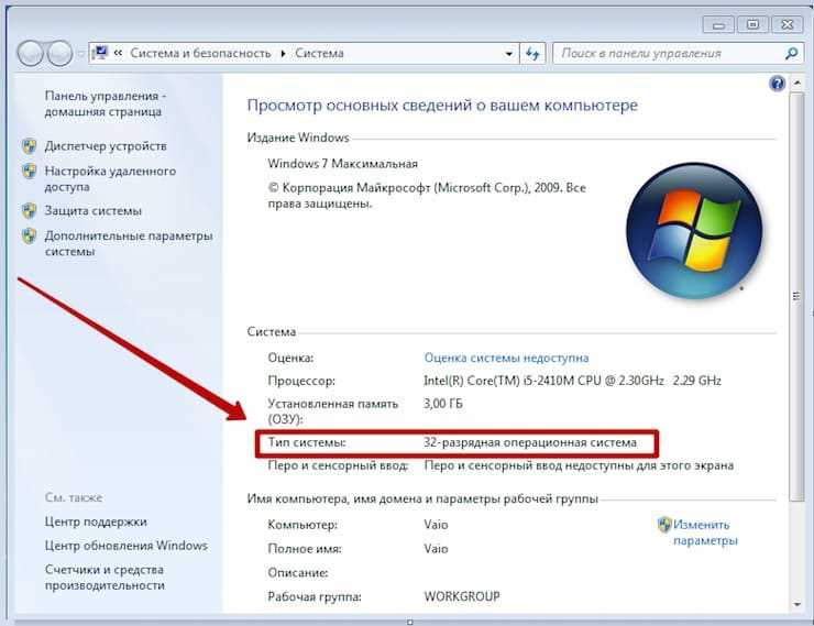 Чем отличается Windows 7 32-бит от 64-бит: подробное сравнение