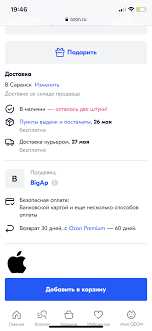 Что будет, если часто отменять заказы на озоне: последствия и рекомендации | Новости Озон
