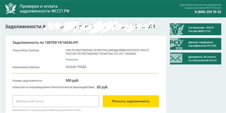 Что будет, если не оплачивать долги ФССП