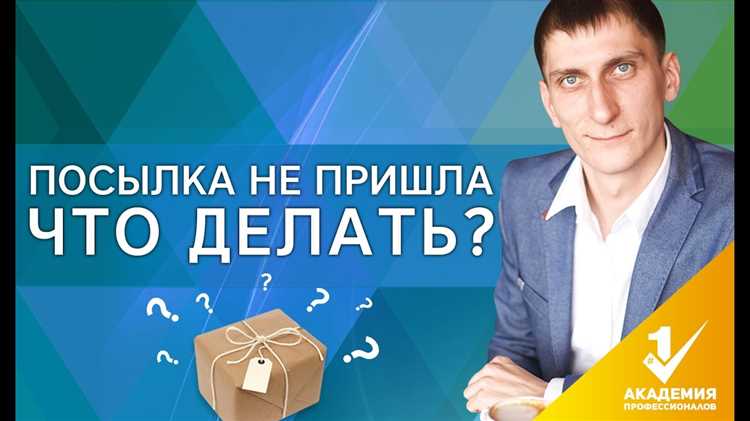 Проверьте правильность указанного адреса доставки