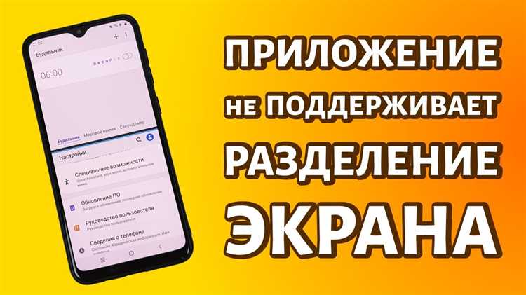 Почему приложение не отображается на экране: основные причины и их решения