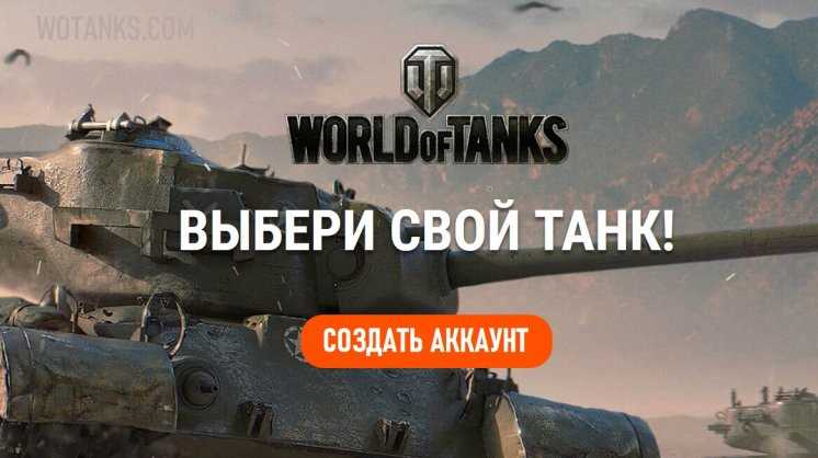 Что делать, если украли аккаунт World of Tanks: советы и рекомендации