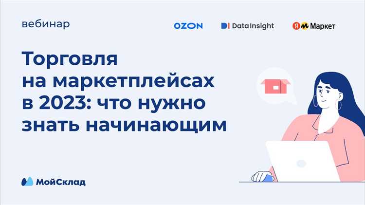 Что ищут на Озоне: топ-популярных запросов в интернет-магазине