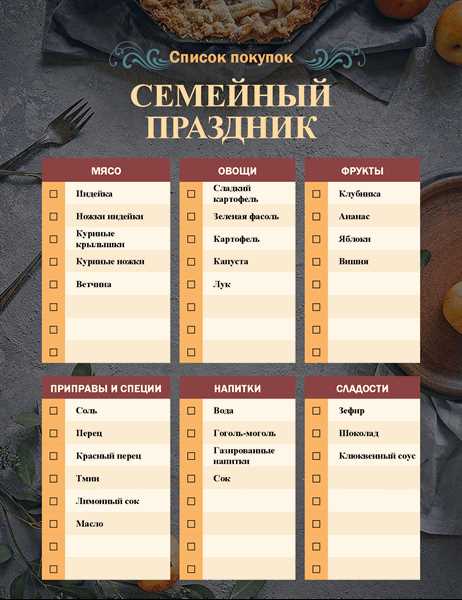 Пляжные принадлежности