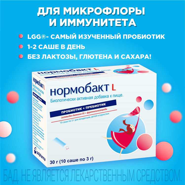 Что отличает Нормобактл от Нормобакта? Сравнение пробиотиков