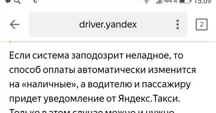 Что произойдет, если на карте не окажется достаточно денег для оплаты Яндекс Такси?