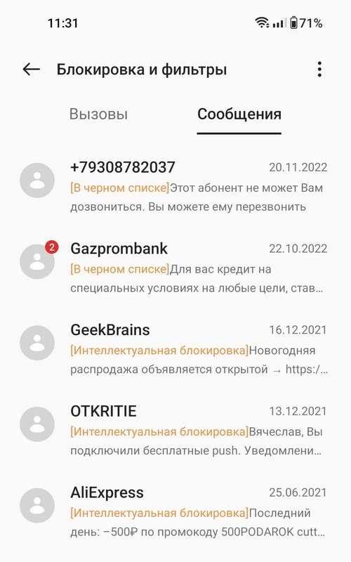 Злоупотребление раскрытием кода СМС
