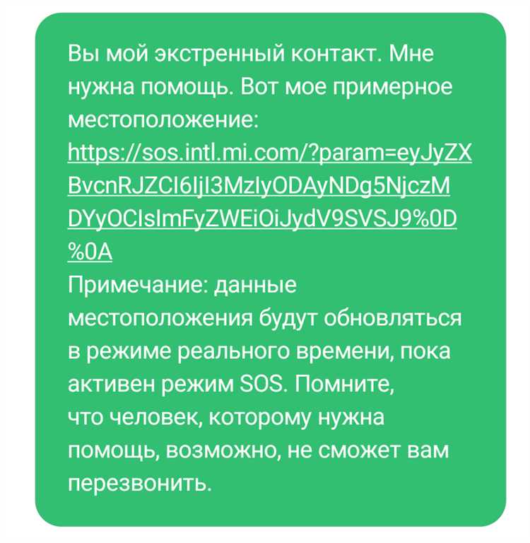 Правила использования экстренного номера SOS