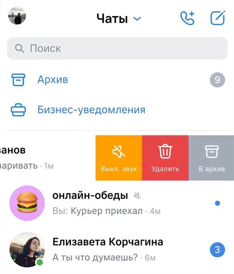 Как скачать архив чата ВКонтакте?