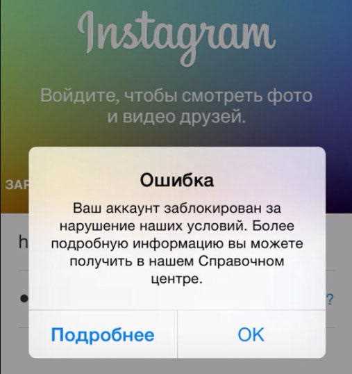 Причины блокировки аккаунта в социальных сетях