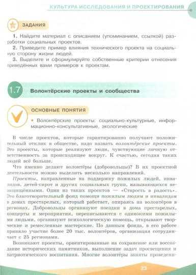 Что такое индивидуальный проект: понятие и примеры