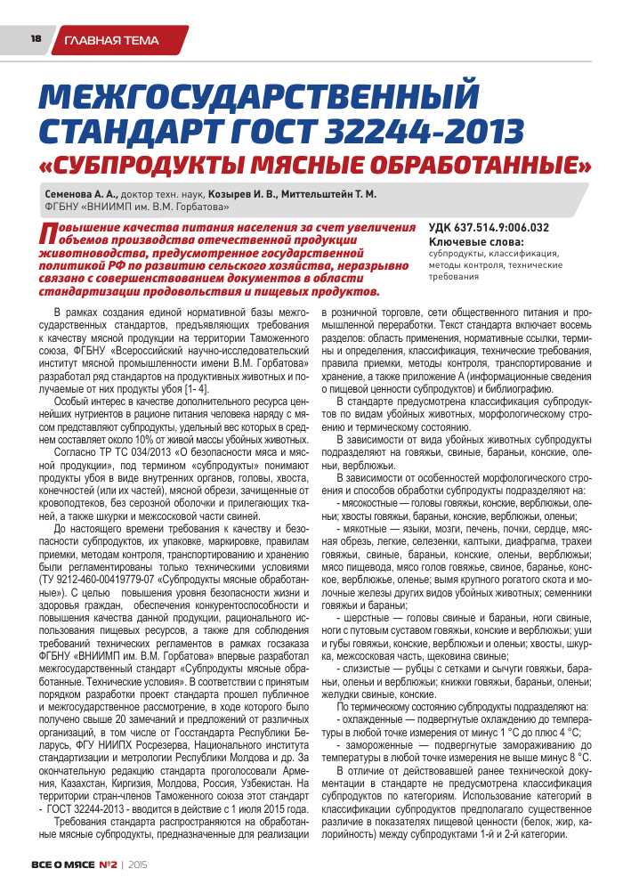 Что такое мясо категории А и категории Б: основные различия