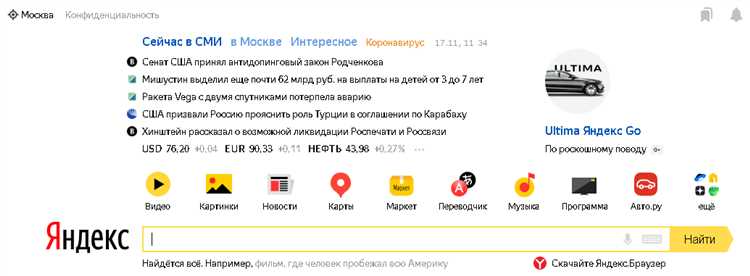 Что такое Яндекс: описание, функционал, сервисы